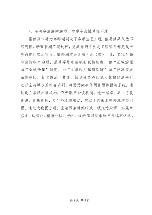 抓好大保护，共保国考水质断面稳定达标调研情况汇报.docx