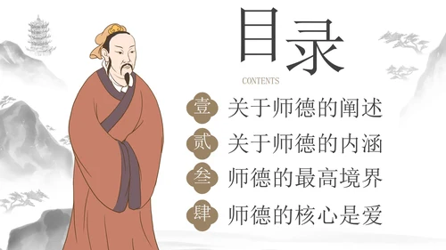 古风国风水墨历史师德培训讲座PPT模板