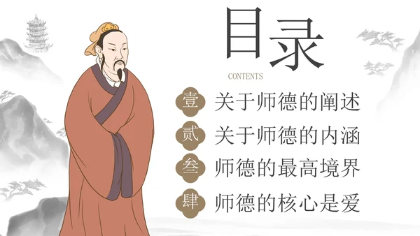 古风国风水墨历史师德培训讲座PPT模板
