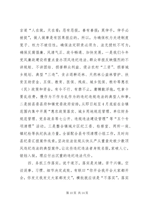 扩权强镇重点建设汇报材料 (2).docx