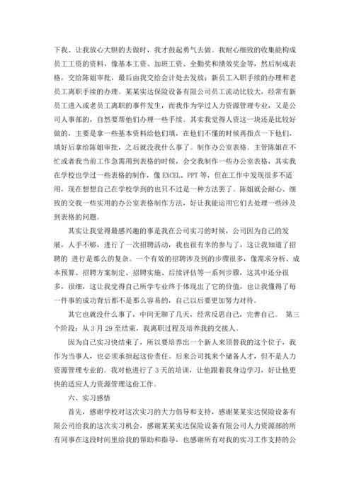 有关学生实习报告模板七篇.docx