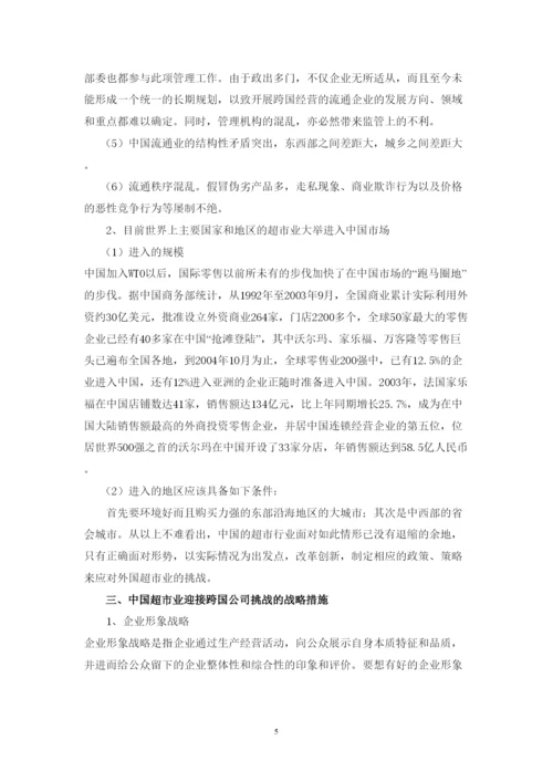 【精编】论文内容格式.docx