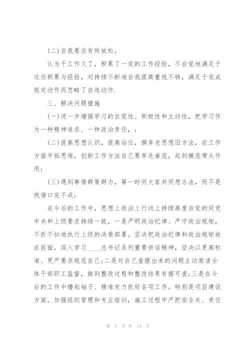 退休党员干部现实表现材料.docx