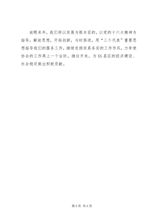 人力三轮车协会工作总结.docx