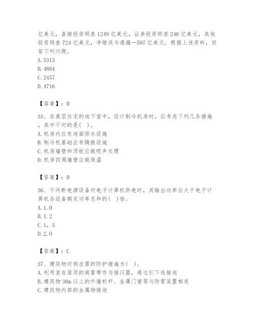 2024年国家电网招聘之金融类题库带答案（研优卷）.docx