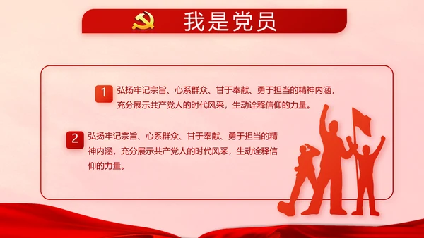 红色十九届五中全会十四五规划PPT