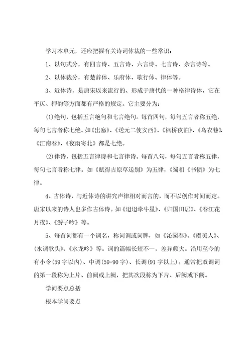 自考大学语文必备复习资料