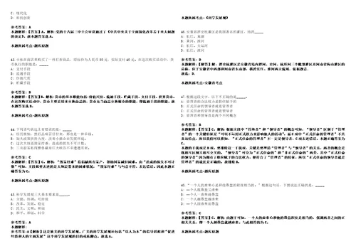 广东2021年01月2021年广东梅州市直事业单位招聘12人套带答案详解考试版集锦II