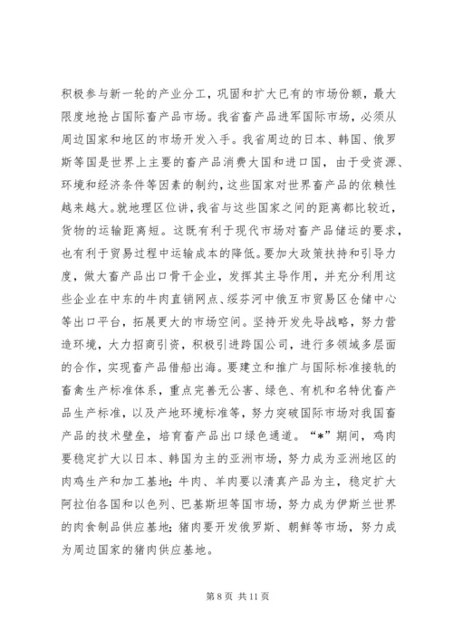 农村牧业工作会议讲话.docx