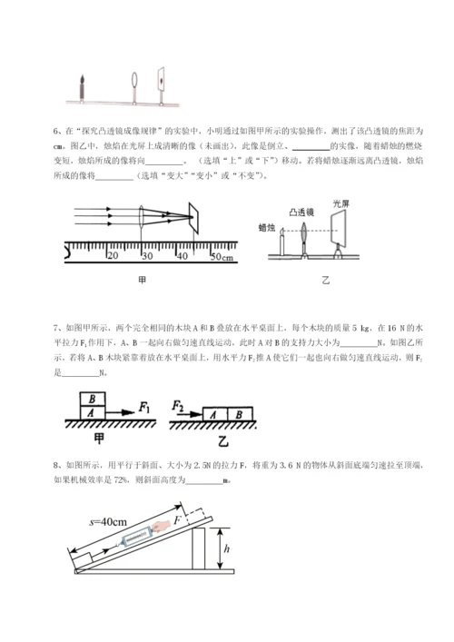 滚动提升练习安徽无为县襄安中学物理八年级下册期末考试专项测评试卷（含答案详解版）.docx