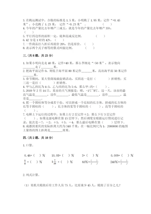 河北省【小升初】2023年小升初数学试卷附参考答案（夺分金卷）.docx