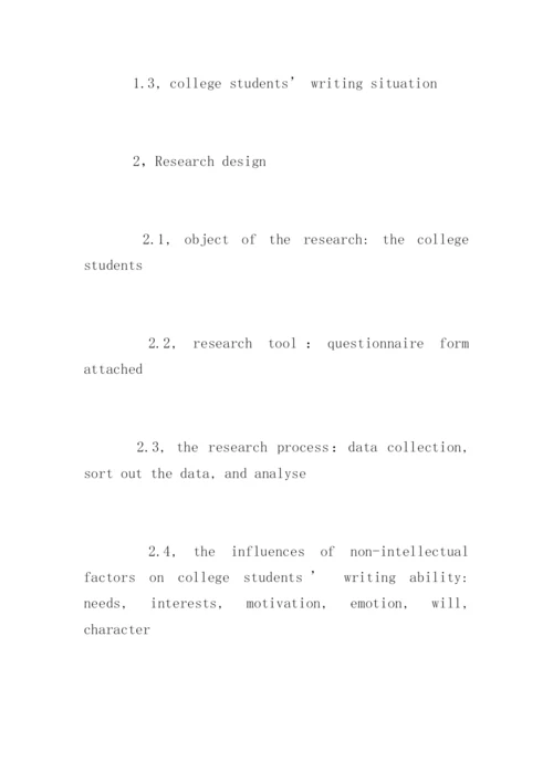 外语专业毕业论文开题报告.docx
