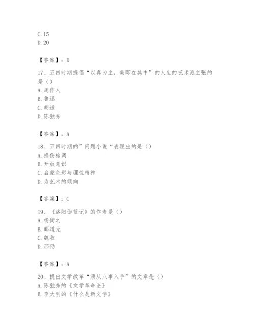 2024年国家电网招聘之文学哲学类题库含完整答案【必刷】.docx