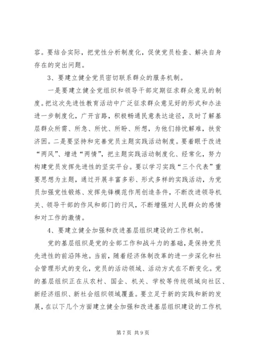 支部书记党性分析材料 (2).docx