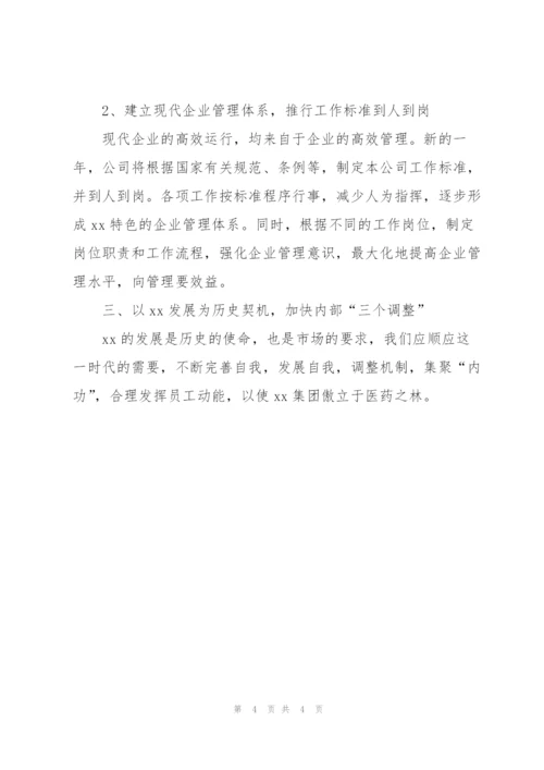 年度工作计划书.docx