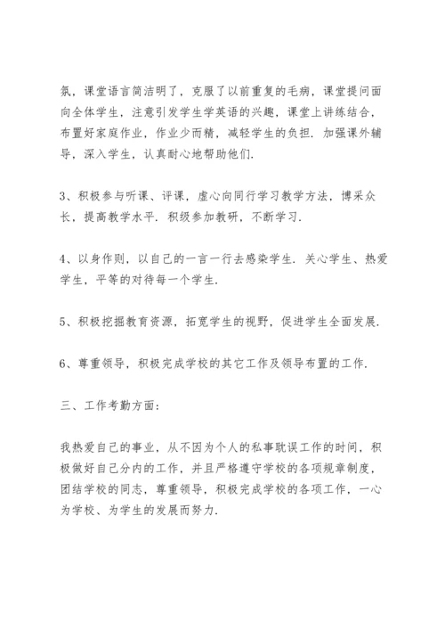初一英语期末总结10篇.docx