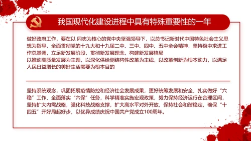 七一讲话党课党史学习教育动态PPT