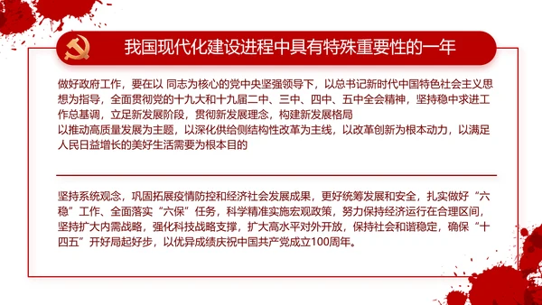 七一讲话党课党史学习教育动态PPT