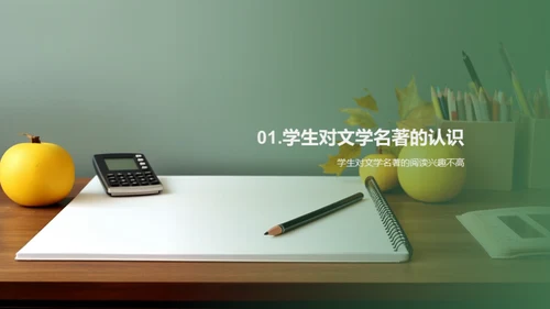 简约风教育培训教学课件PPT模板