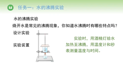 2024-2025学年人教版物理八年级上册3.3汽化和液化课件（24页ppt）