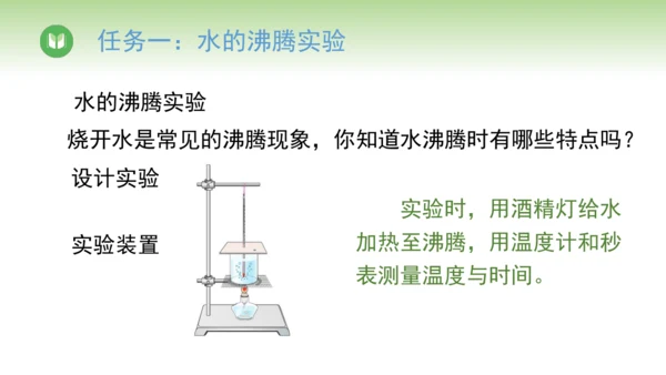 2024-2025学年人教版物理八年级上册3.3汽化和液化课件（24页ppt）