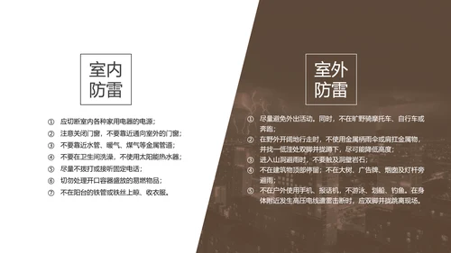 中小学生假期安全教育PPT课件