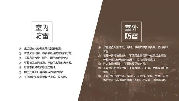 中小学生假期安全教育PPT课件