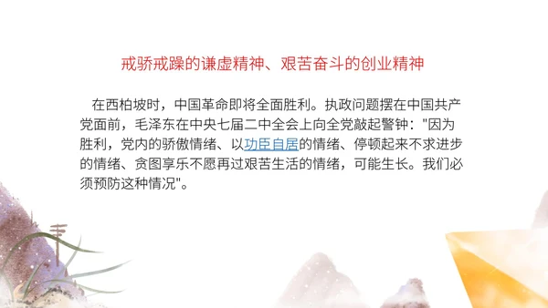 浅紫色中国风学党史PPT模板