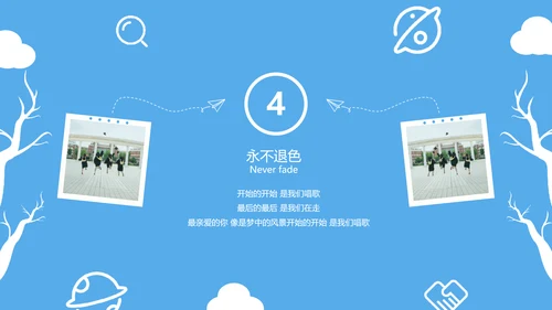 大学生校园青春不散梦想还在PPT相册模板