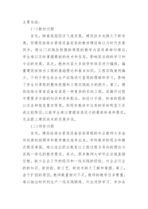课程改革论文精编.docx