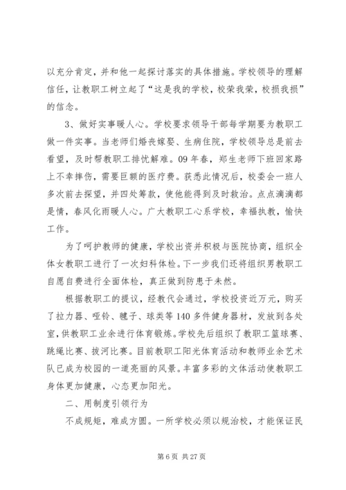 以人为本打造安全文化.docx