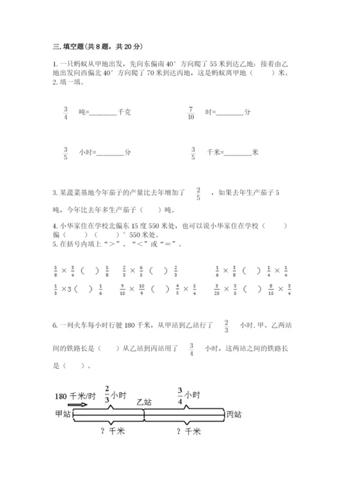 人教版六年级上册数学期中考试试卷附答案（典型题）.docx