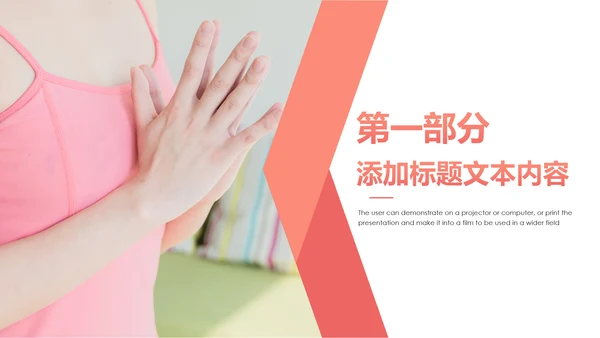 简约时尚瑜伽会馆健身养生培训营销宣传PPT