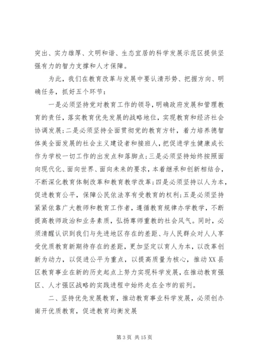 区委书记教育工作会议讲话.docx