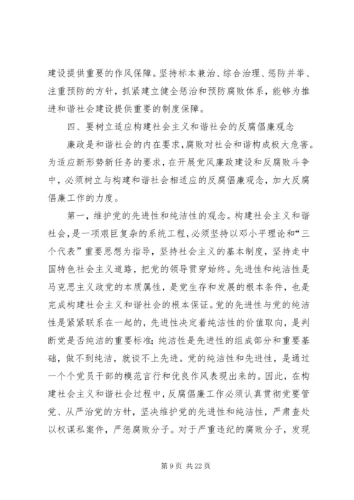 县委中心学习组理论学习发言提纲.docx