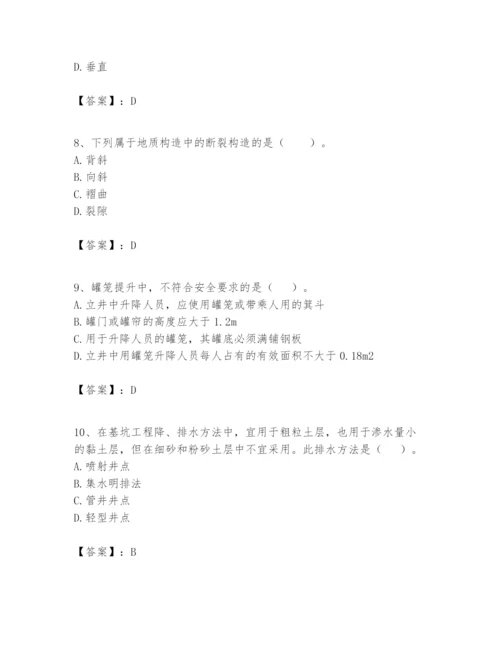 2024年一级建造师之一建矿业工程实务题库精品【必刷】.docx