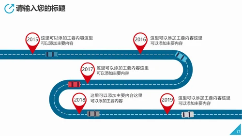 风电清洁能源主题通用PPT模板