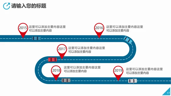 风电清洁能源主题通用PPT模板