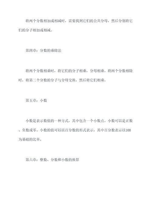 初二数学18章知识点总结