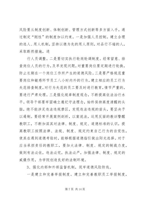 篇一：党风廉政建设工作计划.docx