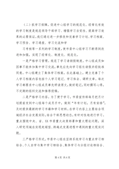 加强改革创新开创发展新局面 (2).docx