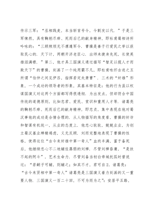 西南大学网络与继续教育学院课程考试试题2课件.docx