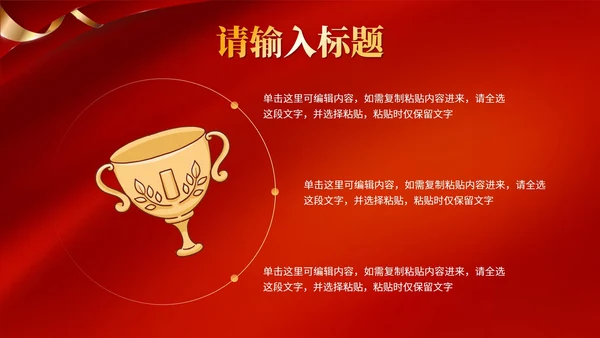 红色简约考前誓师大会PPT模板