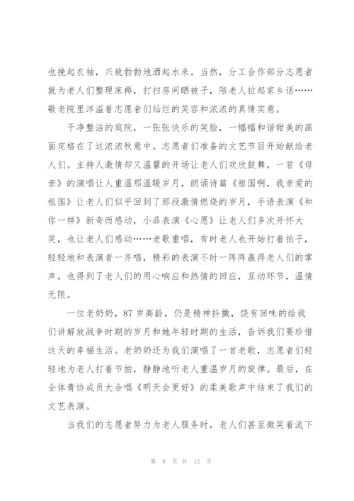 敬老院活动工作总结5篇.docx