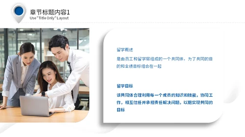 简约风出国留学培训机构通用PPT模板