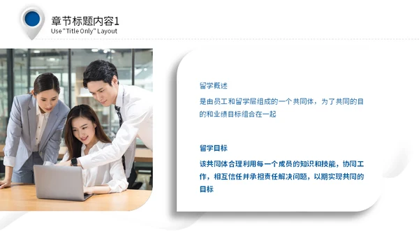 简约风出国留学培训机构通用PPT模板