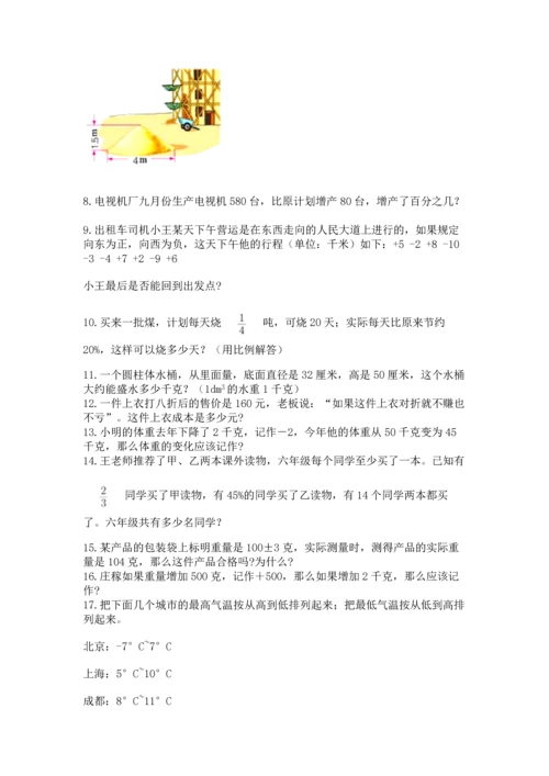 小升初数学应用题50道含答案【培优a卷】.docx