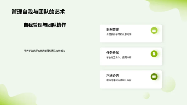 开启四年级新篇章