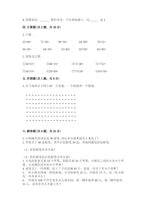 小学二年级上册数学期中测试卷及参考答案（研优卷）.docx