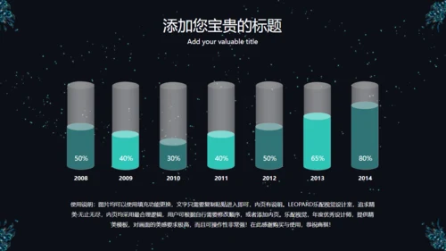 诱惑神秘羽毛通用PPT模板